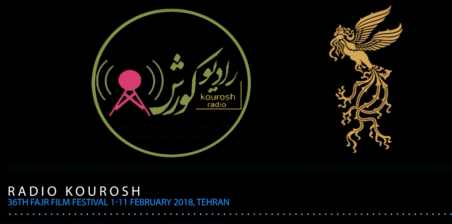  ویژه برنامه جشنواره فیلم فجر از رادیو کورش