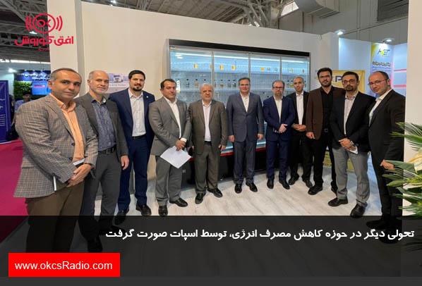  بازدید دکتر صبوری از غرفه اسپات