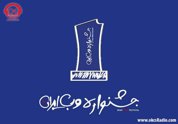 اکالا برنده تندیس جشنواره وب و موبایل سال ۹۸ شد. تصویری