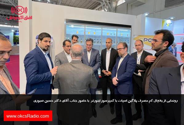  بازدید دکتر صبوری از غرفه اسپات