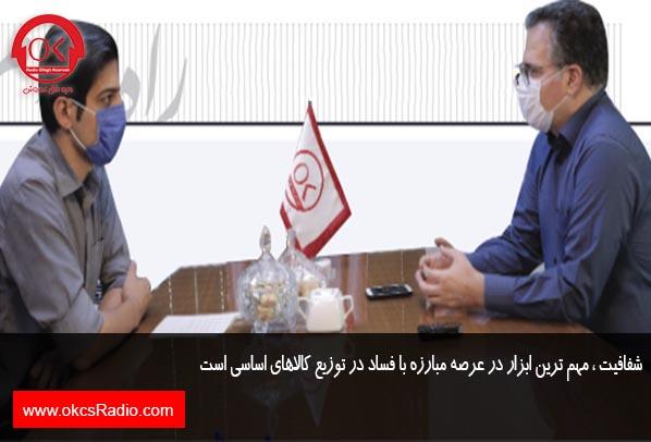 دکتر صبوری: شفافیت ،مهم ترین ابزار در عرصه مبارزه با فساد است.