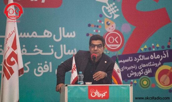 گفتگوی رادیو افق کوروش با دکتر خدادادی