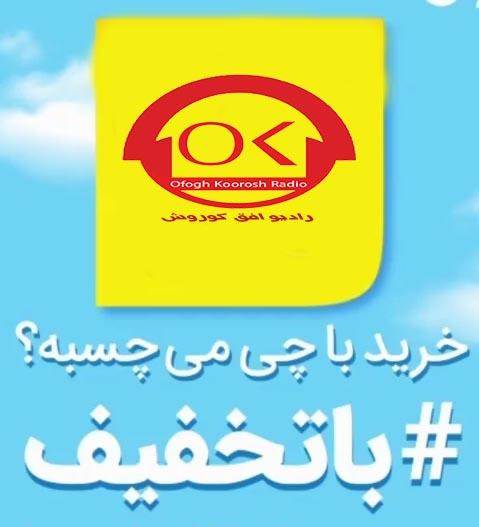 خرید با چی می چسبه؟!+فایل تصویری