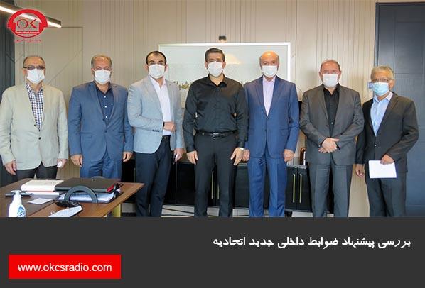 بررسی پیشنهاد ضوابط داخلی جدید اتحادیه