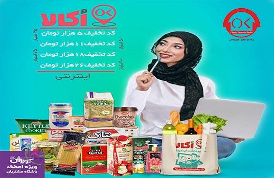موبایل شما فروشگاه  همیشه همراه شماست