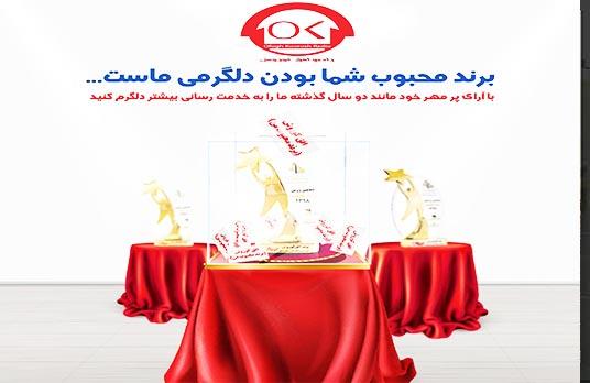 افق کوروش برند محبوب مصرف کنندگان