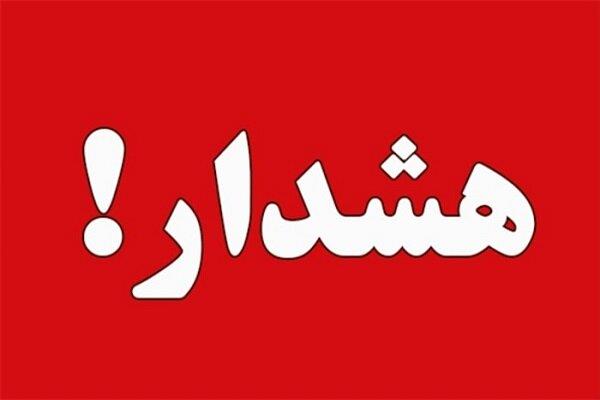 مراقب تماس و پیامک های جعلی  کلاهبرداران باشید!