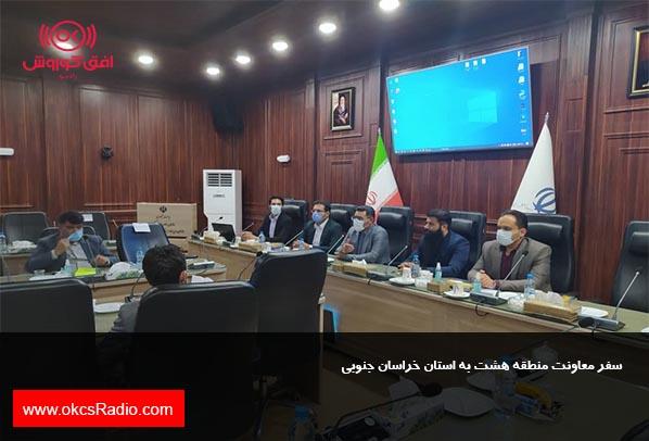 حضور معاونت منطقه هشت در جمع همکاران خطه جنوب خراسان