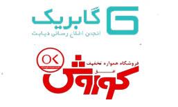 همکاری افق کوروش و انجمن دیابت +فایل صوتی