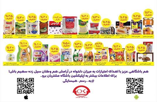 ارازن تر بخرید...