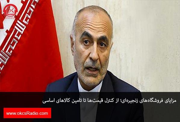 مزایای فروشگاه‌های زنجیره‌ای؛ از کنترل قیمت‌ها تا تامین کالاهای اساسی