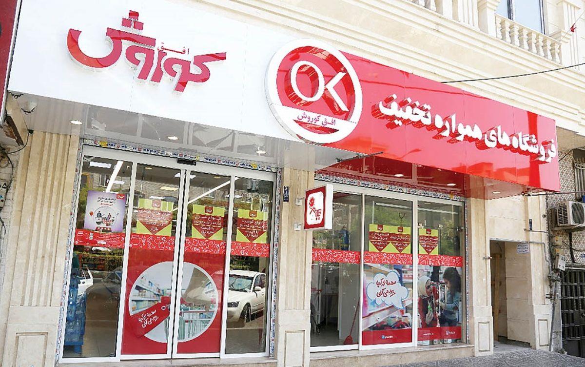 رشد 66 درصدی فروش افق کوروش در 5 ماهه اول امسال