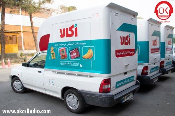آغاز فعالیت فروشگاه اینترنتی اُکالا در استان های درگیر کرونا