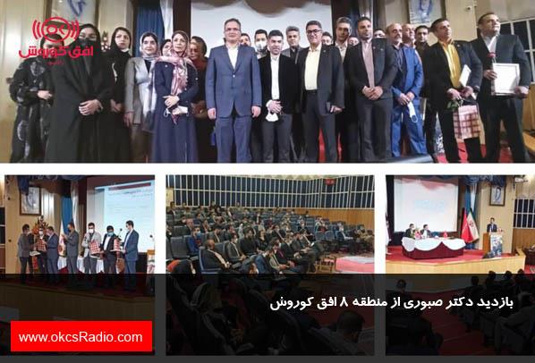 بازدید دکتر صبوری از منطقه ۸ افق کوروش
