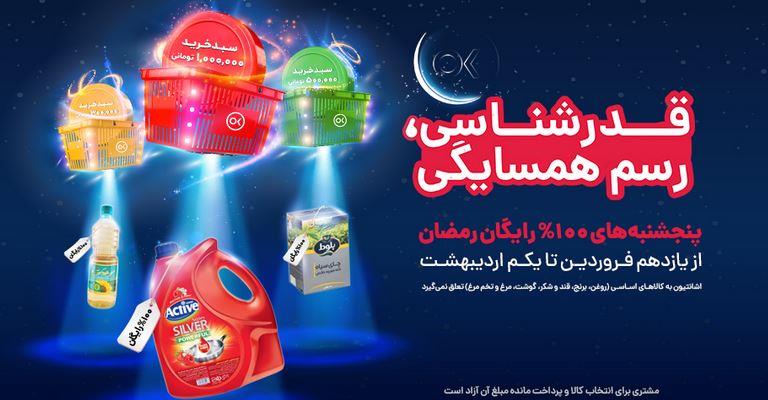 جشنواره قدرشناسی، رسم همسایگی