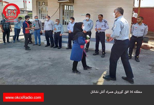 منطقه 16 افق کوروش همراه آتش نشانان