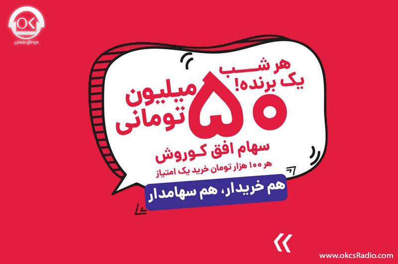 هم خریدار، هم سهامدار