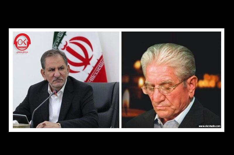 معاون اول رئیس ‌جمهور درگذشت حاج محمدکریم فضلی را تسلیت گفت