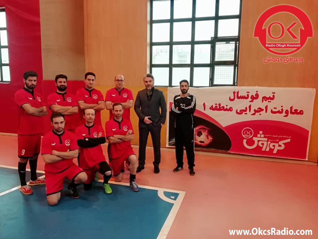 نخستین دور مسابقات فوتسال جام گلرنگ با افق کوروش +صوتی