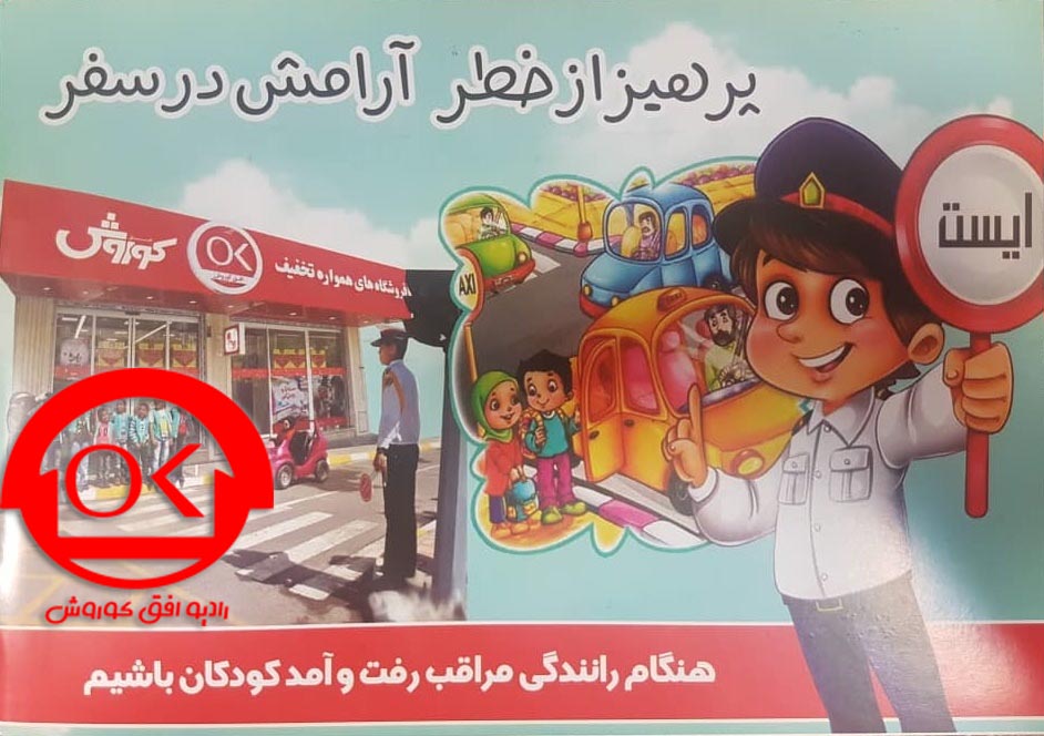 افق کوروش همراه گردشگران نوروزی استان گیلان +صوتی