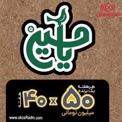 کمپین محرم 1400 در افق کوروش