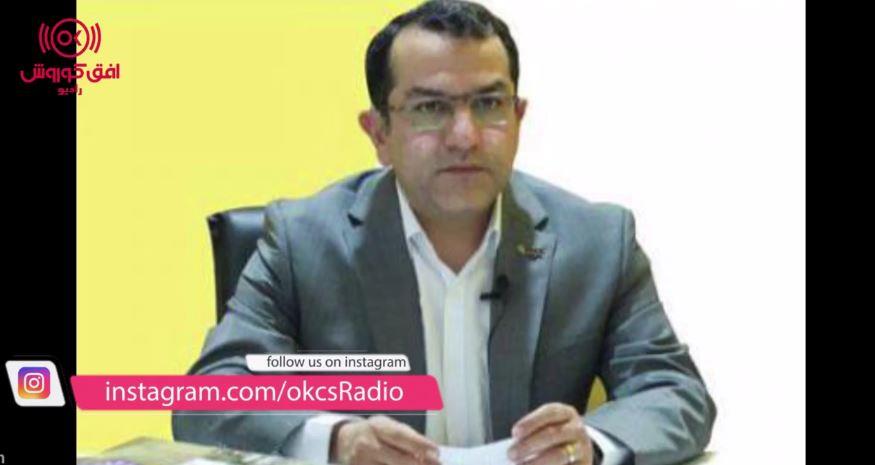 گفتگوی رادیو افق کوروش با مدیرعامل شرکت اسپات