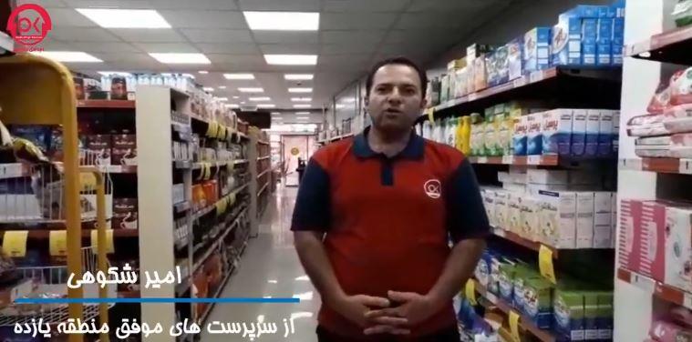 پرتویی از افق امروز با آقای امیر شکوهی
