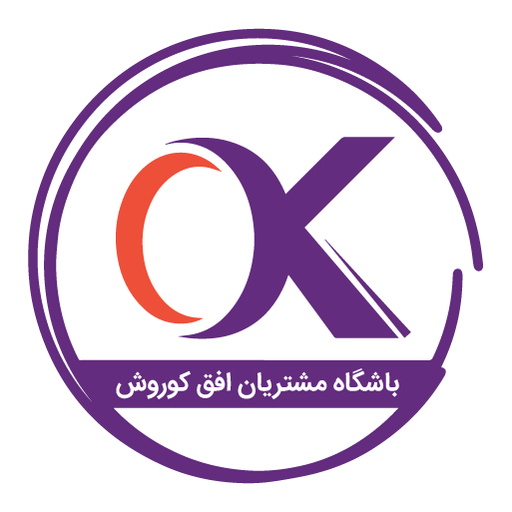 همراه با اپلیکیشن افق کوروش در رادیو افق کوروش