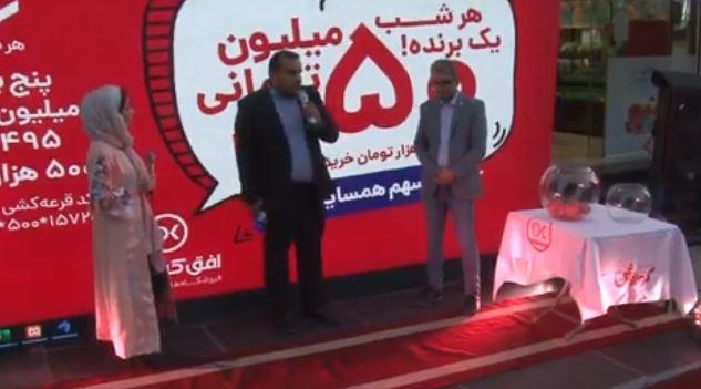 گفتگو با دکتر حسنی نژاد رئیس بازاریابی افق کوروش