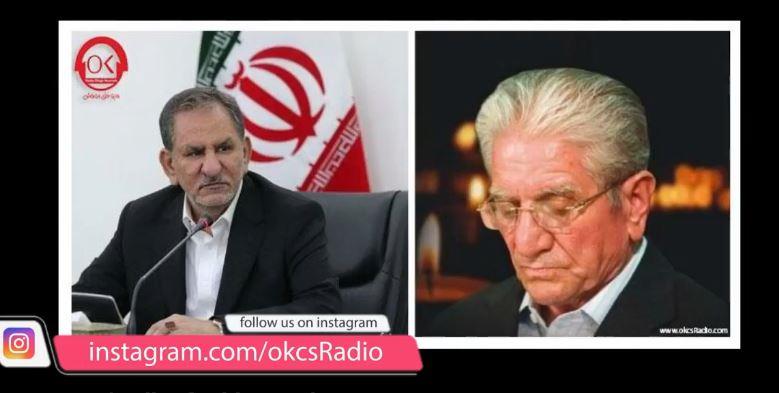 پیام تسلیت دکتر جهانگیری به خانواده گروه صنعتی گلرنگ