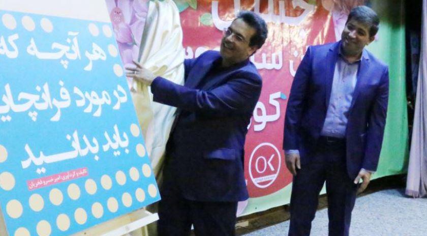 همراه با کافه کتاب رادیو افق کوروش به بهانه روز جهانی کتاب