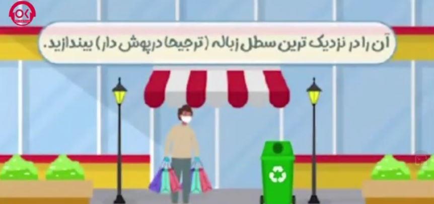 پیشگیری از کرونا در فروشگاه های زنجیره ای
