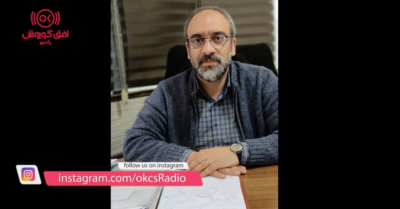 گفتگوی رادیو افق کوروش با معاون فروش و بازاریابی شرکت آواپروتئین 