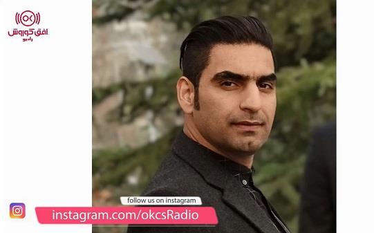 گفتگوی رادیو افق کوروش با مهندس پور اصلانی رئیس فروش منطقه شش افق کوروش 