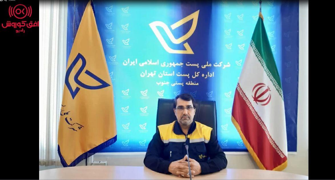 تقدیر همکاران منطقه یک افق کوروش از تلاشگاران اداره پست