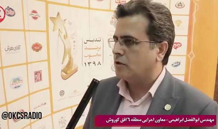 گفتگو با معاونت اجرایی منطقه 6 افق کوروش