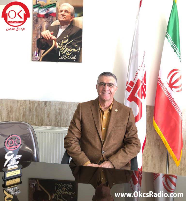 گفتگوی رادیو افق کوروش با مهندس دادگر
