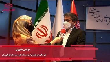 مصاحبه رادیو افق کوروش با مهندس منصوری قائم مقام مدیرعامل شرکت فروشگاه های زنجیره ای افق کوروش