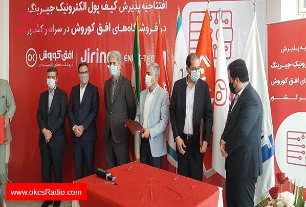  گزارش تصویری از مراسم افتتاحیه جیرینگ در افق کوروش