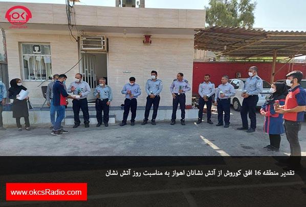  تقدیر از آتش نشانان در منطقه 16 افق کوروش