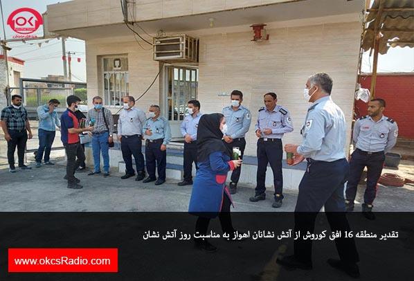  تقدیر از آتش نشانان در منطقه 16 افق کوروش