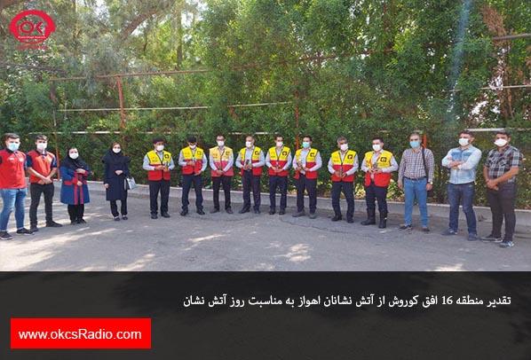  تقدیر از آتش نشانان در منطقه 16 افق کوروش