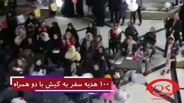  دوره دوم قرعه کشی جشنواره اویلا و فامیلا در افق کوروش