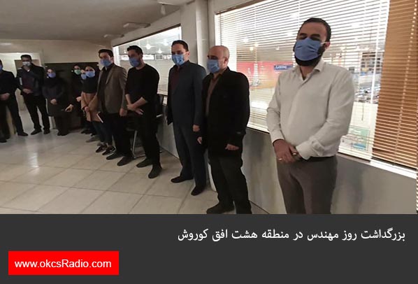 گالری تصاویر - گزارش تصویری از بزرگداشت روز مهندس در منطقه هشت افق کوروش