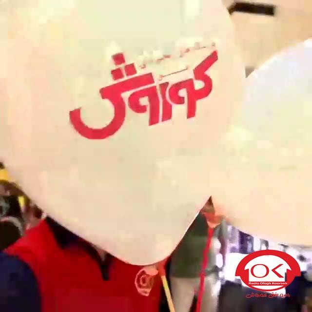  گزارش تصویری از طوفان تخفیفات افق کوروش در کورش مال