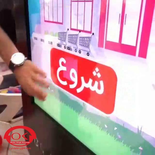  گزارش تصویری از طوفان تخفیفات افق کوروش در کورش مال