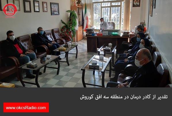 گالری تصاویر - گزارش تصویری از تقدیر از کادر درمان در منطقه 3 افق کوروش