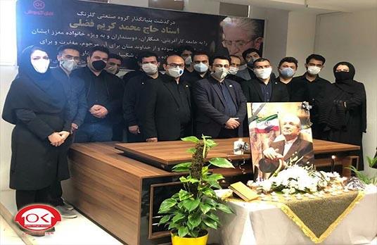 گزارش تصویری از مراسم یادبود استاد فضلی بنیانگذار محترم گروه صنعتی گلرنگ در ستاد مرکزی مناطق افق کوروش
