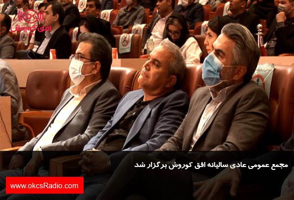  مجمع افق کوروش به روایت تصویر