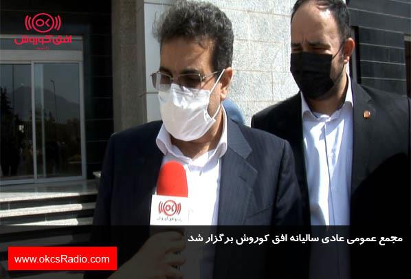  مجمع افق کوروش به روایت تصویر